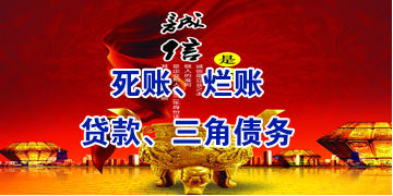 石拐要债公司