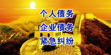 石拐追债公司